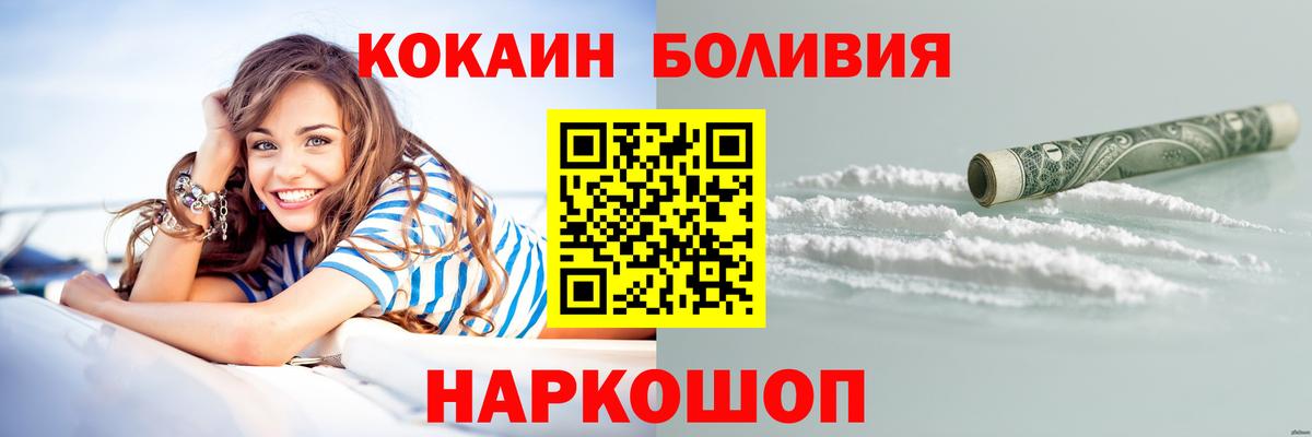 Cocaine Колумбийский Каменск-Уральский