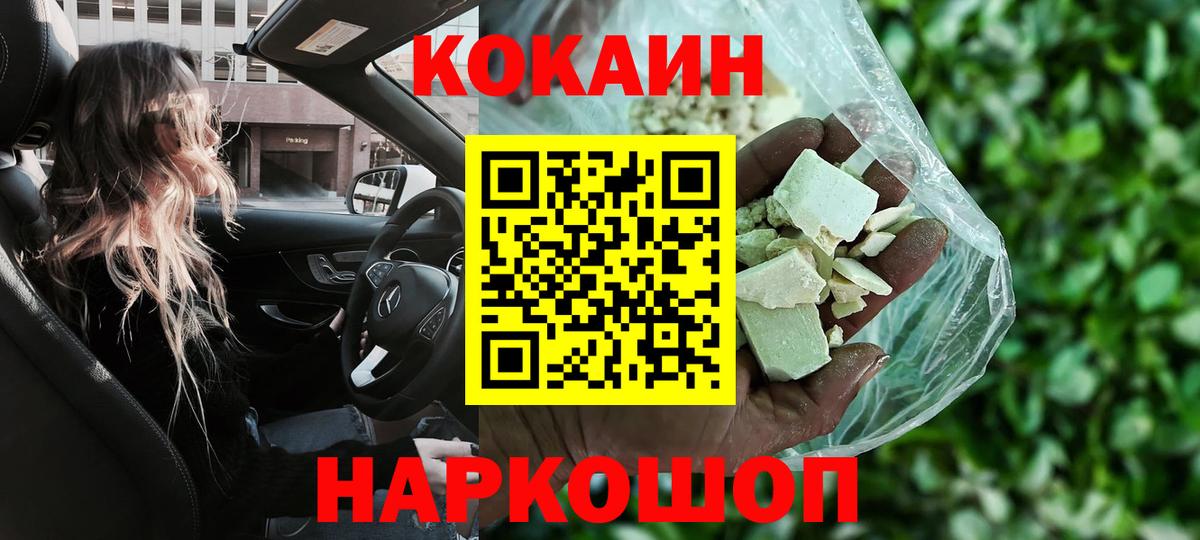 Каменск-Уральский  Кокаин Эквадор  Вход с VPN  Кокаин Боливия 