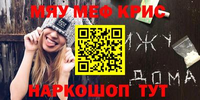 меф Шебекино