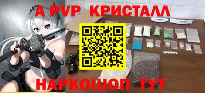 метамфетамин Шахты