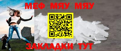 меф Шебекино
