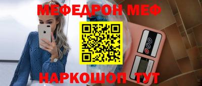 метамфетамин Шахты