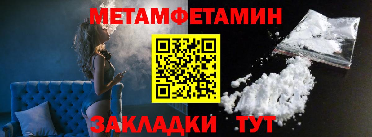 Метамфетамин кристалл Каменск-Уральский