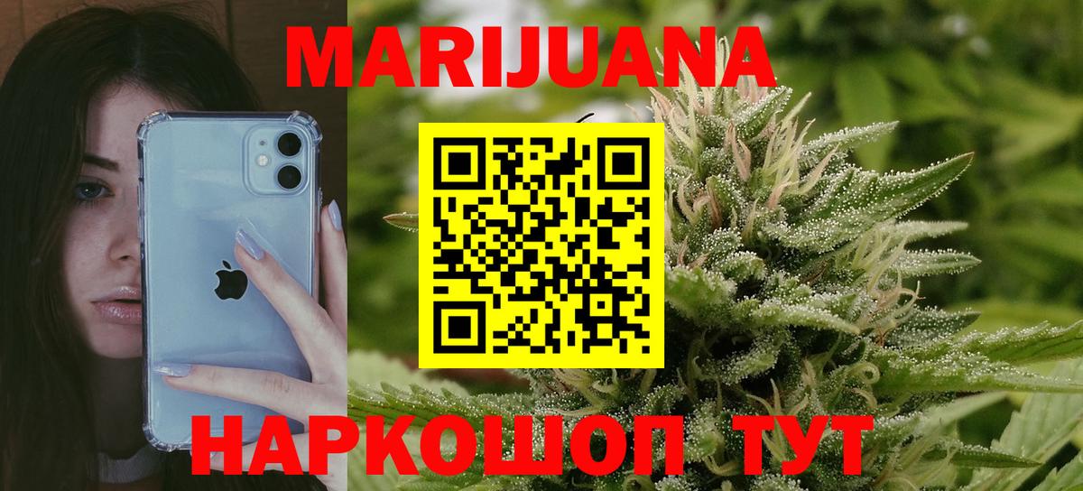 Шишки марихуана тримм Каменск-Уральский